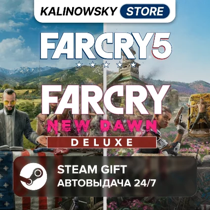 🚀 FAR CRY 5 + FAR CRY NEW DAWN DELUXE · ВЕСЬ МИР