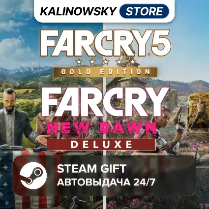 🚀 FAR CRY 5 GOLD + FAR CRY NEW DAWN DELUXE · ВЕСЬ МИР
