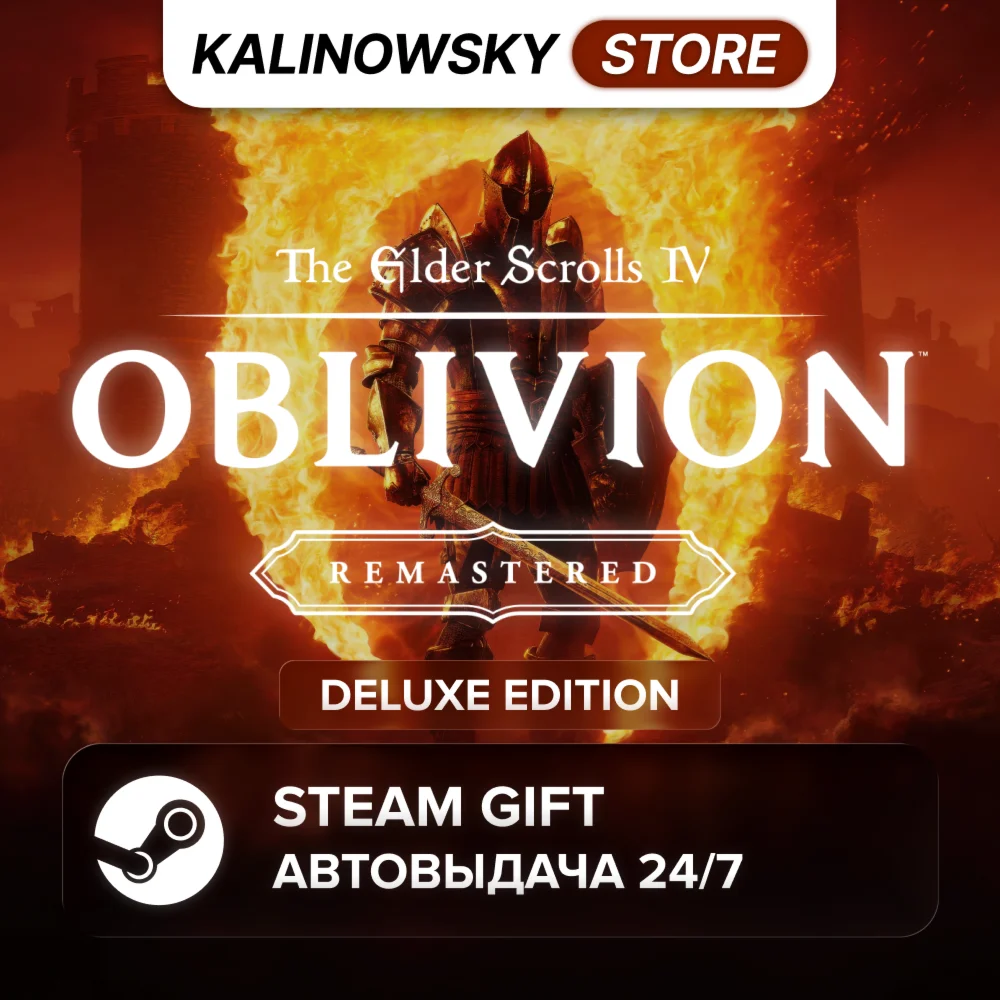 THE ELDER SCROLLS IV: OBLIVION REMASTERED · DELUXE