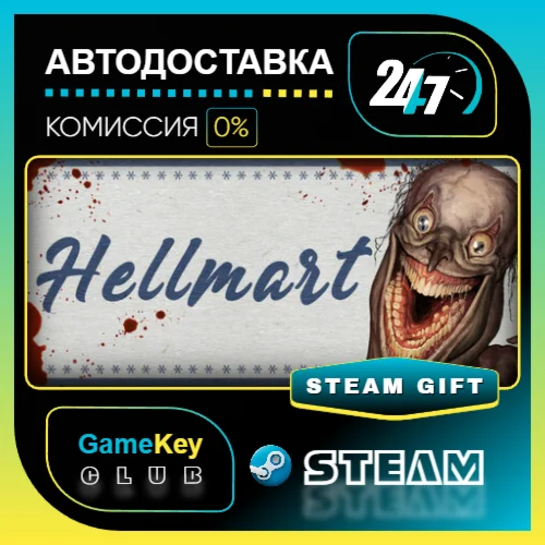 HELLMART / STEAM GIFT / Выбор стран