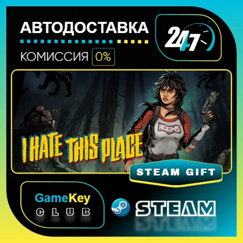 I Hate This Place / STEAM GIFT / Выбор стран