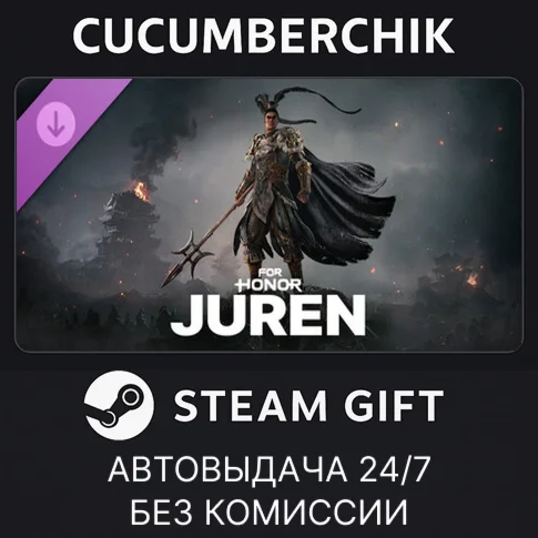 Juren - Hero - FOR HONOR✅STEAM GIFT AUTO✅RU+World