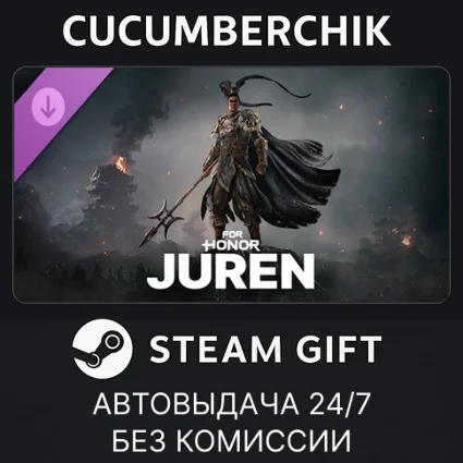 Juren - Hero - FOR HONOR ✅ STEAM GIFT AUTO ✅ RU+МИР