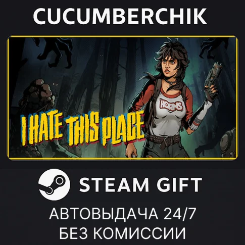 I Hate This PlaceSTEAM GIFT AUTORU+МИР