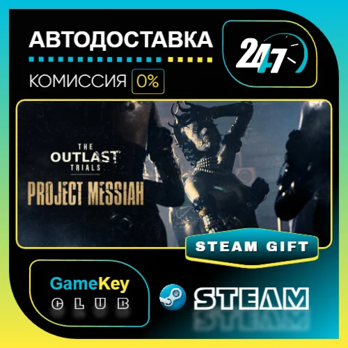 The Outlast Trials - Reagent Starter Pack / STEAM GIFT