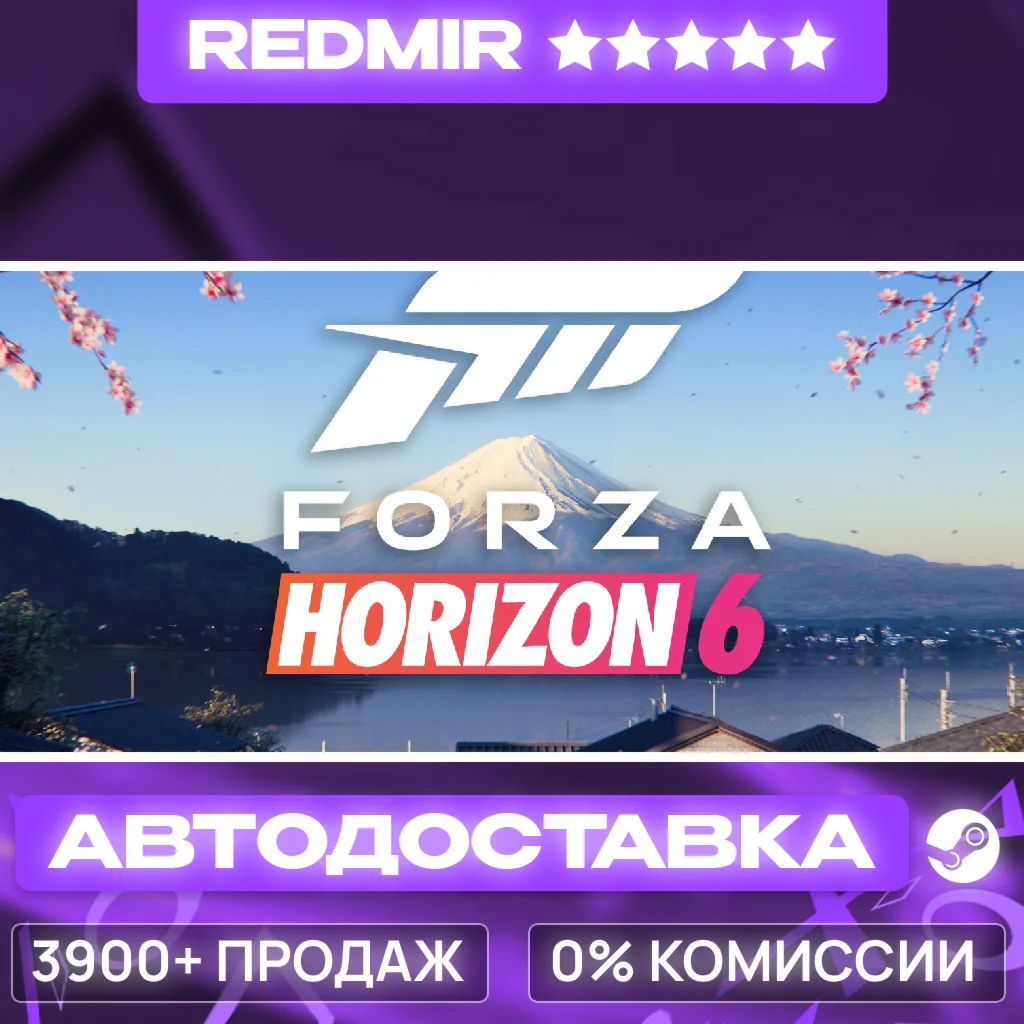 [ АВТО 24/7 ] Pre-Purchase Forza Horizon 6 GIFT | STEAM