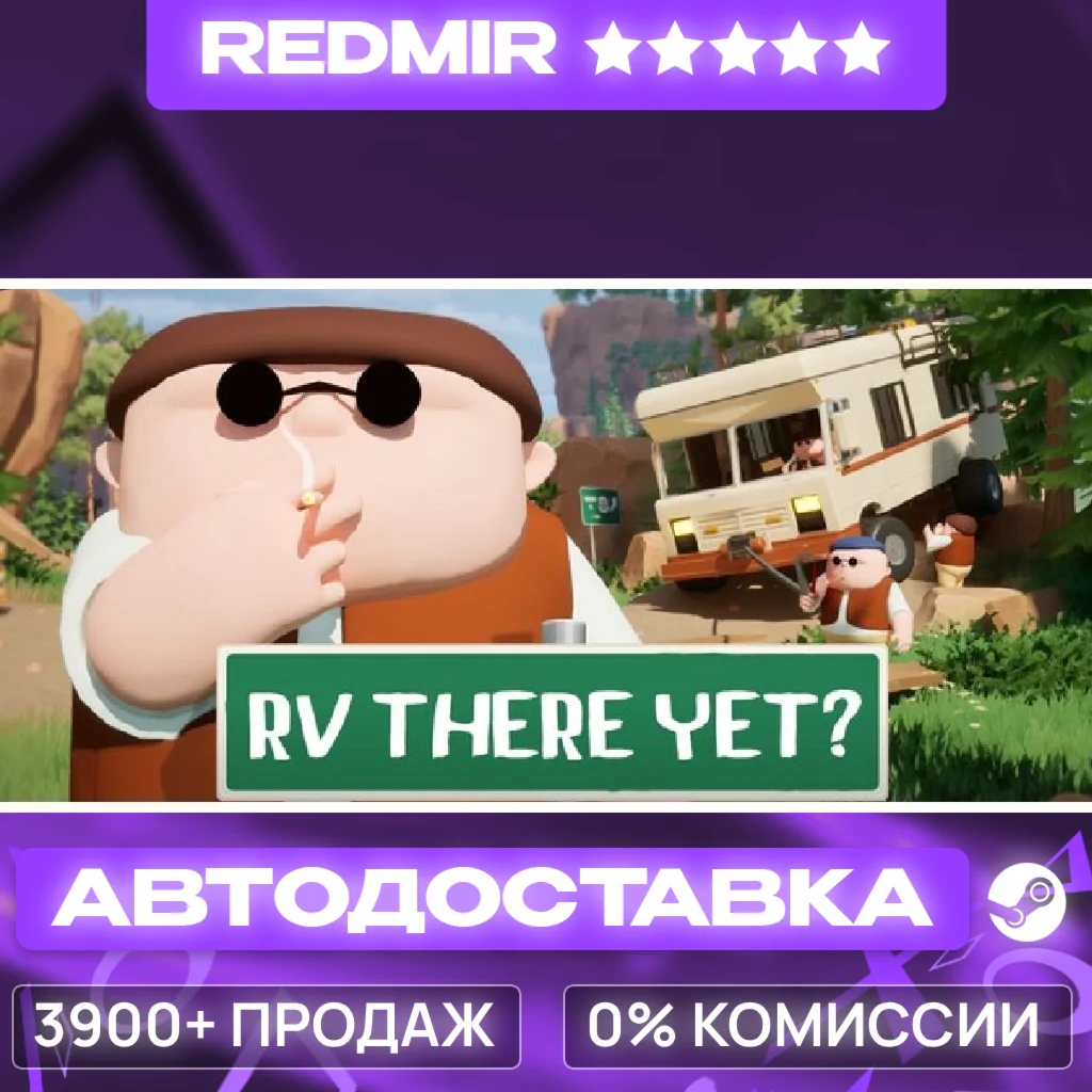 [ АВТО 24/7 ] RV There Yet? GIFT | STEAM | ВЫБОР РЕГИОН