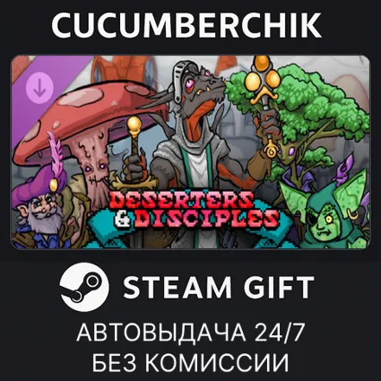 Barony: Deserters  Disciples DLC Pack 3 ✅ STEAM GIFT AUTO ✅ RU+МИР