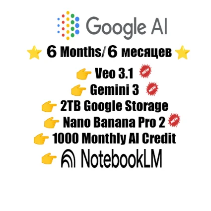 Gemini AI Pro — 6 месяцев | Veo 3 | NanoBanana | 2 ТБ