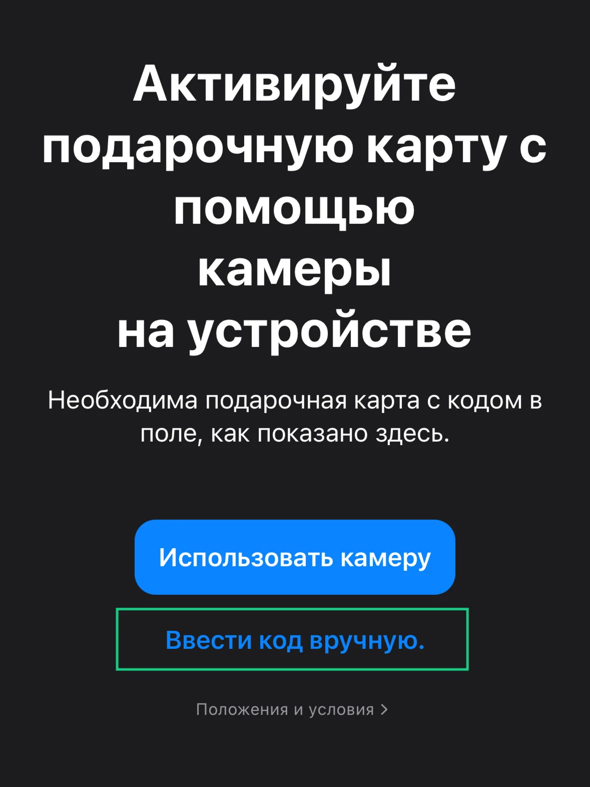 APPLE ITUNES | 25-300 TL | TURKEY | AUTO-DELIVERY CODE