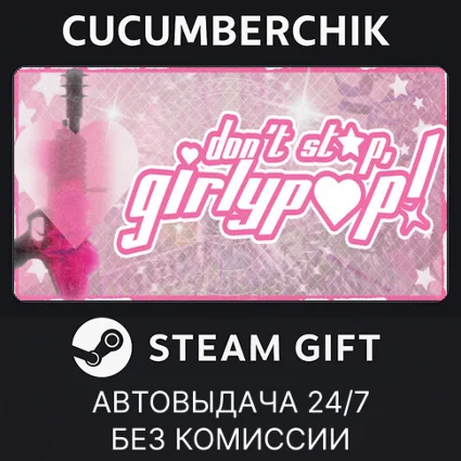 Don't Stop, Girlypop! ✅ STEAM GIFT AUTO ✅ RU+МИР