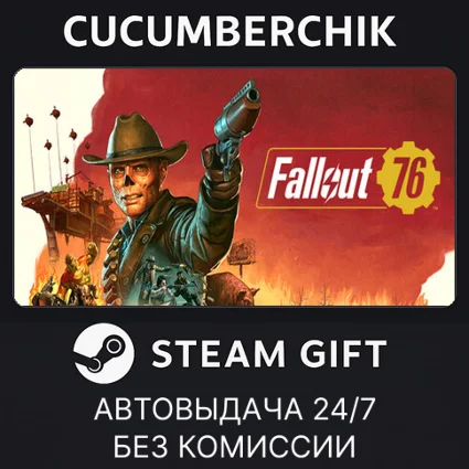 Fallout 76: Mojave Deluxe Edition ✅ STEAM GIFT ✅ RU+МИР
