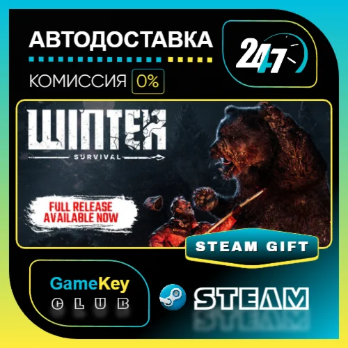 Winter Survival / STEAM GIFT / Выбор стран
