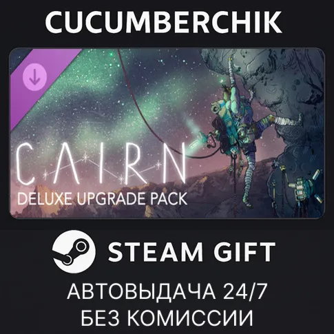 Cairn - Deluxe Upgrade PackSTEAM GIFT AUTORU+МИР