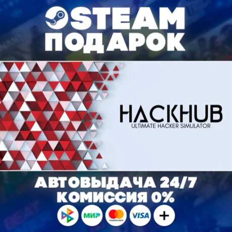 HackHub - Ultimate Hacker Simulator/МИР/АВТО