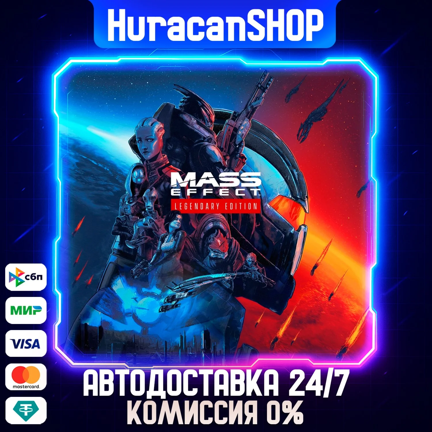 Mass Effect Legendary Edition Auto Global