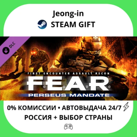 АВТО 24/7 • FEAR Complete Pack • РФ + МИР • STEAM