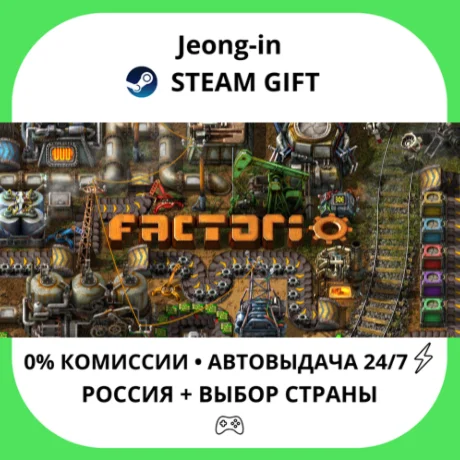 АВТО 24/7 • Factorio • РФ + МИР • STEAM