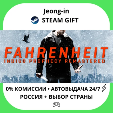 АВТО 24/7 • Fahrenheit: Indigo Prophecy Remastered • РФ