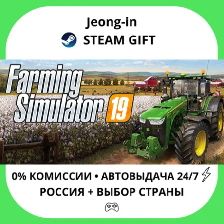 АВТО 24/7 • Farming Simulator 19 • РФ + МИР • STEAM