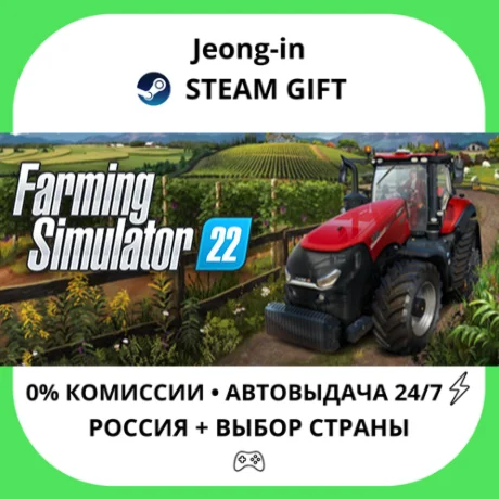 АВТО 24/7 • Farming Simulator 22 • РФ + МИР • STEAM