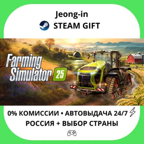 АВТО 24/7 • Farming Simulator 25 • РФ + МИР • STEAM