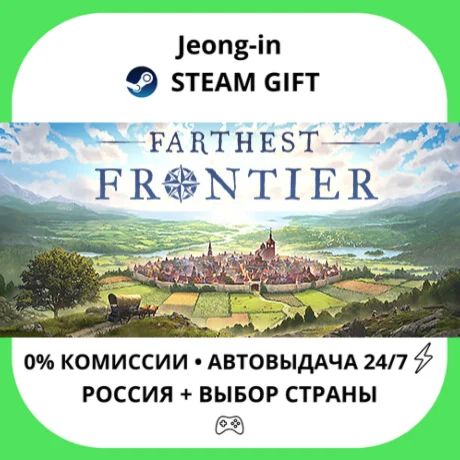 АВТО 24/7 • Farthest Frontier • РФ + МИР • STEAM