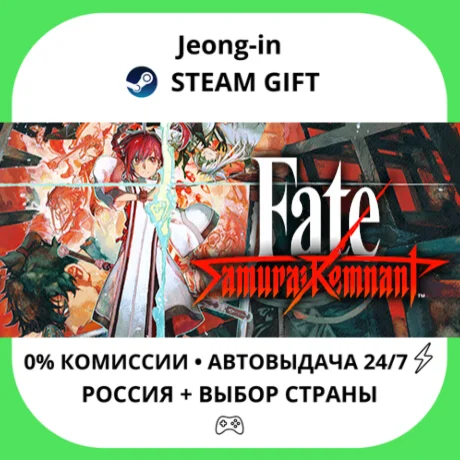 АВТО 24/7 • Fate/Samurai Remnant • РФ + МИР • STEAM