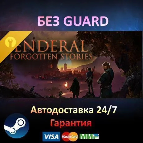 Enderal: Forgotten Stories - Steam NO GUARD