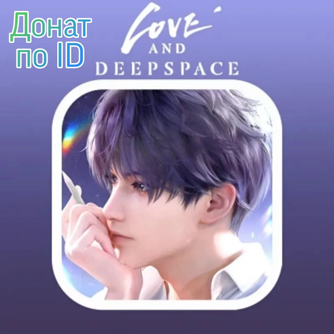 LOVE AND DEEPSPACE | КРИСТАЛЫ  | CRYSTALS