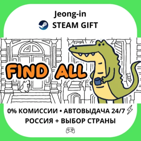 АВТО 24/7 • FIND ALL • РФ + МИР • STEAM