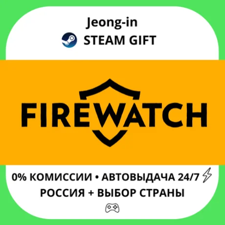 АВТО 24/7 • Firewatch • РФ + МИР • STEAM