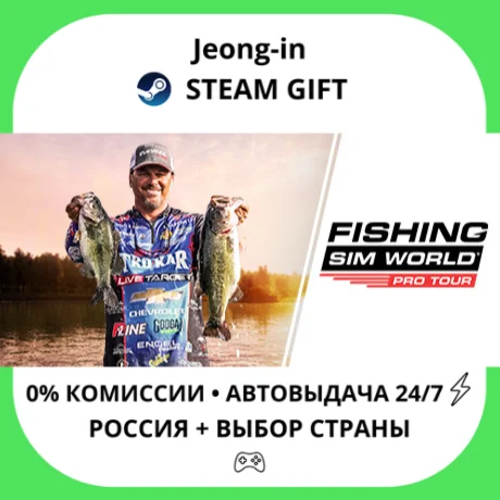 АВТО 24/7 • Fishing Sim World®: Pro Tour • РФ + МИР • S