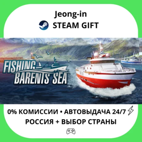 АВТО 24/7 • Fishing: Barents Sea • РФ + МИР • STEAM