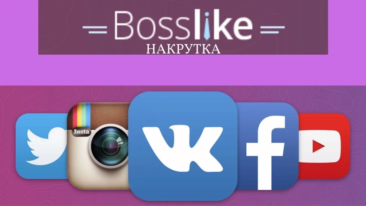 Купон Bosslike | Босслайк | 10 000 баллов