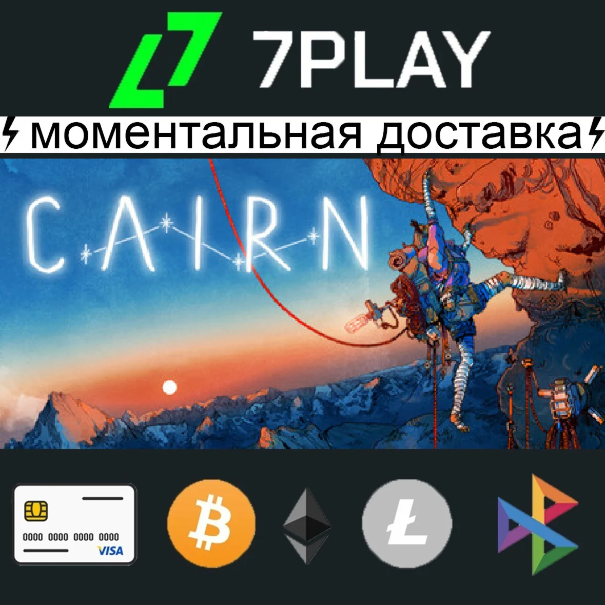 Cairn - Оффлайн Steam [24/7]