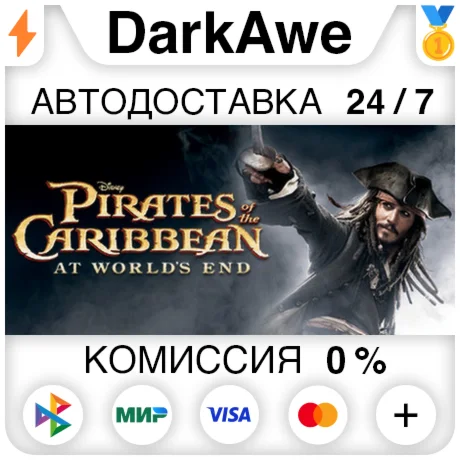 Disney Pirates of the Caribbean: At Worlds End STEAM️