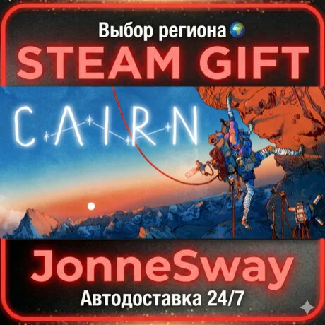 Cairn РУ/КЗ/УК/РБ/ТР/АР/КНР