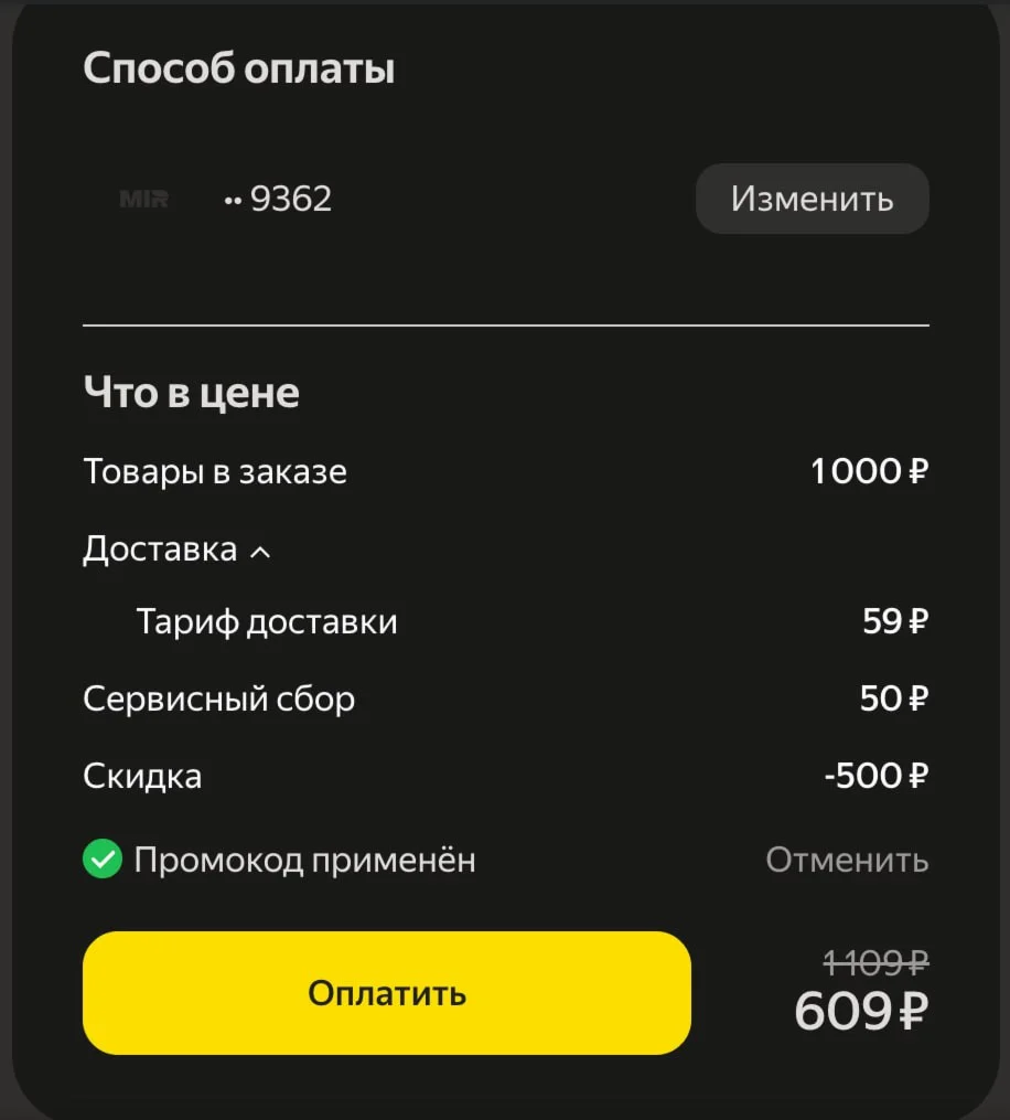Yandex Food Coupon Promo Code for a 500 ruble discount