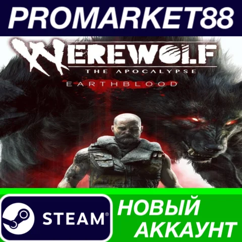 Werewolf: The Apocalypse - Earthblood Steam АККАУНТ