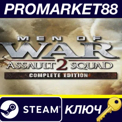 Men of War: Assault Squad 2 Complete Edition EU Steam К