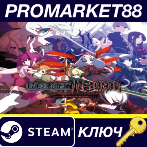 UNDER NIGHT IN-BIRTH Exe:Late EU Steam КЛЮЧ ЕВРОПА