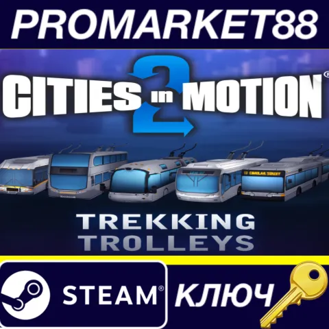 Cities in Motion 2 - Trekking Trolleys DLC EU Steam КЛЮ