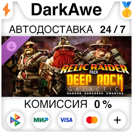 Deep Rock Galactic - Relic Raider Pack DLC STEAM ️АВТО