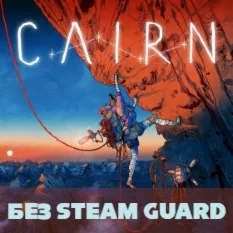 Cairn | Steam Аккаунт