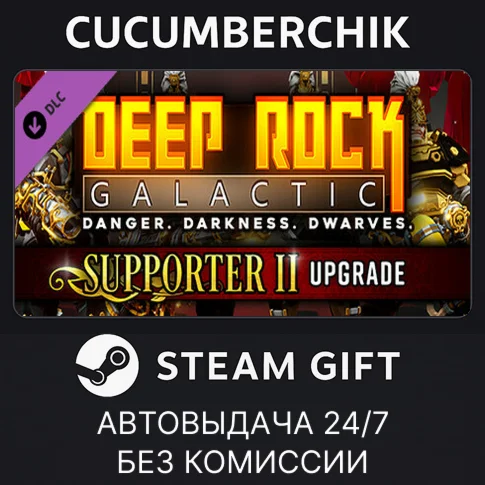 Deep Rock Galactic - Supporter II UpgradeSTEAMRU+МИР