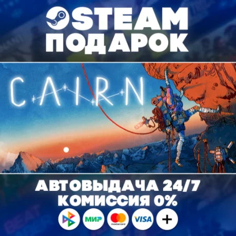 Cairn/МИР/АВТО