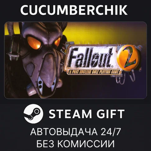Fallout 2✅STEAM GIFT AUTO✅RU+World