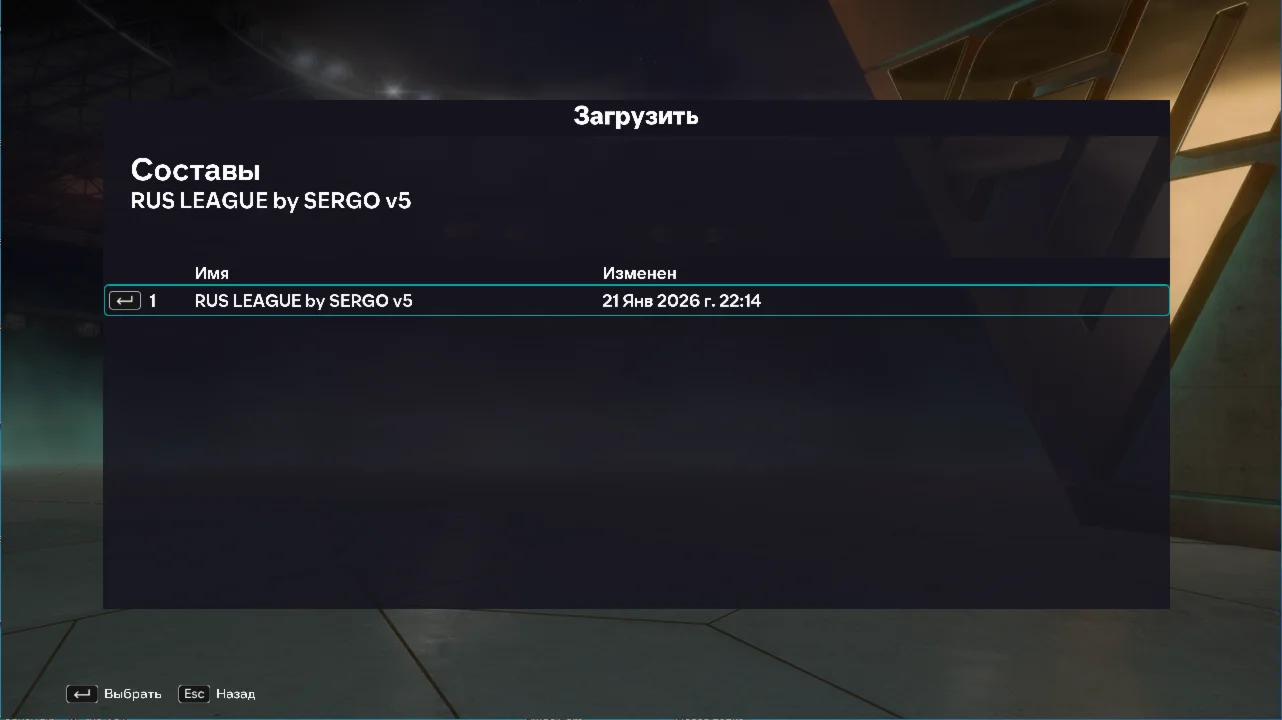 FC 26 - MFL и RUS лиги FC26 by Sergo TU 1.4.1