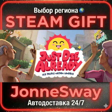 Just Die Already РУ/КЗ/УК/РБ/ТР/АР/КНР